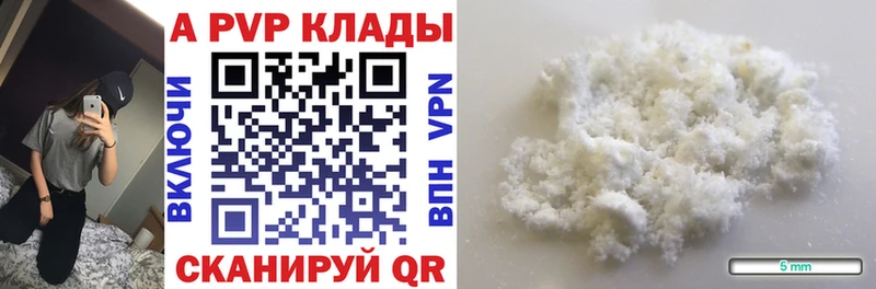 A PVP Соль  Купить где  Ворсма 