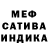 МЕТАДОН белоснежный Saura Sai