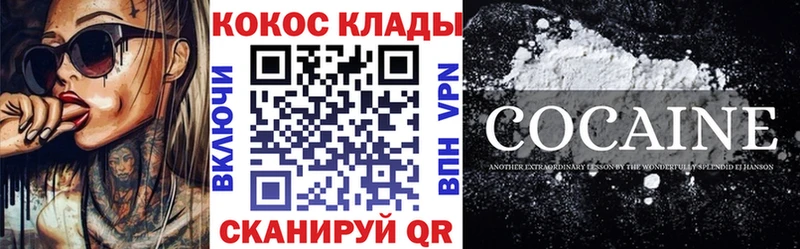 COCAIN Колумбийский  Купить  Ворсма 