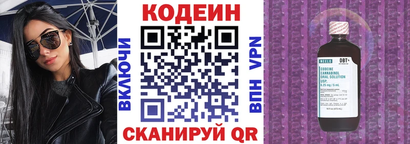 Купить закладки  Ворсма  Кодеиновый сироп Lean напиток Lean (лин) 