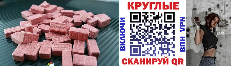 Купить закладки  Ворсма  Экстази 300 mg 