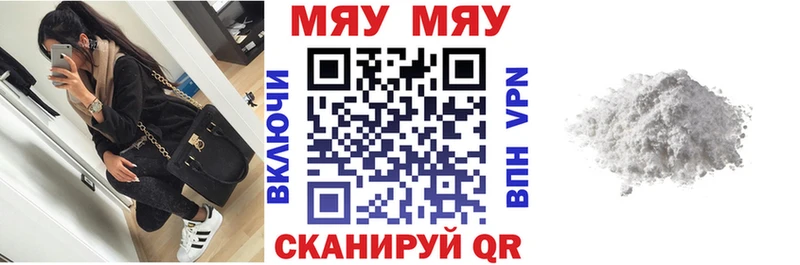 Мефедрон мяу мяу  Ворсма 
