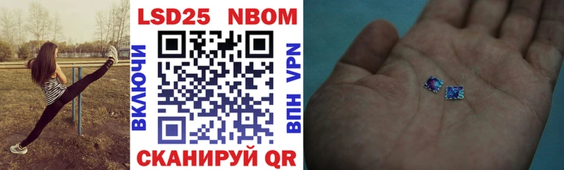Марки 25I-NBOMe 1,5мг Ворсма