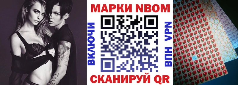 Купить закладки  Ворсма  Марки 25I-NBOMe 1500мкг 